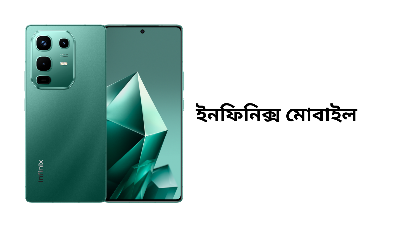ইনফিনিক্স মোবাইল বাংলাদেশ: দাম, ফিচার ও সেরা মডেল ২০২৫